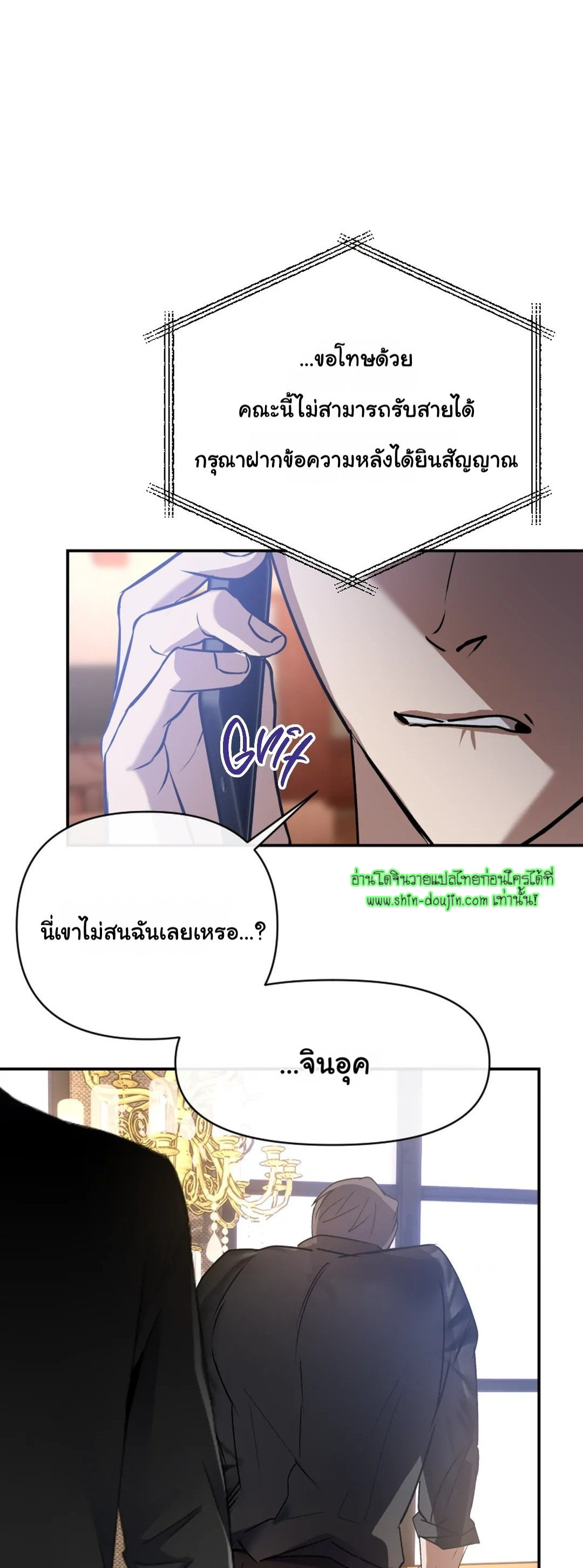 Twink TOPS Office Harem Rape King Edition EP 2